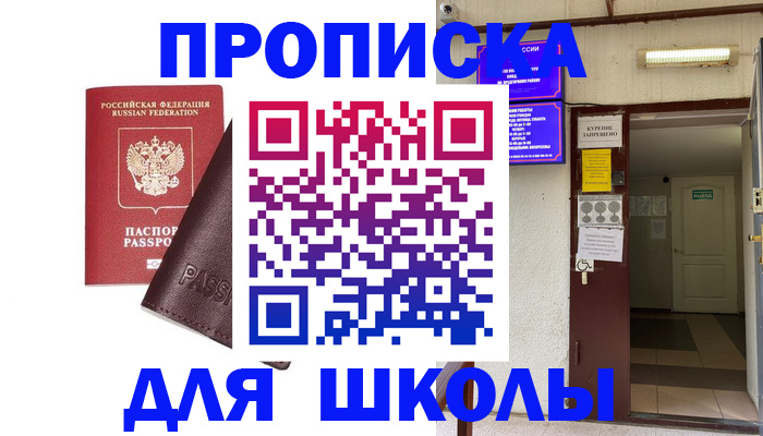 временная регистрация купить в Высоковске