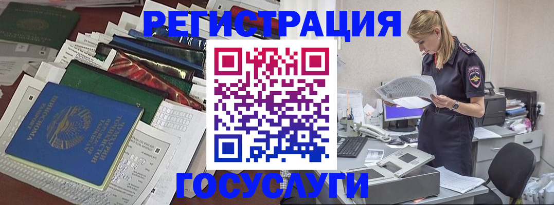 где прописаться в Высоковске